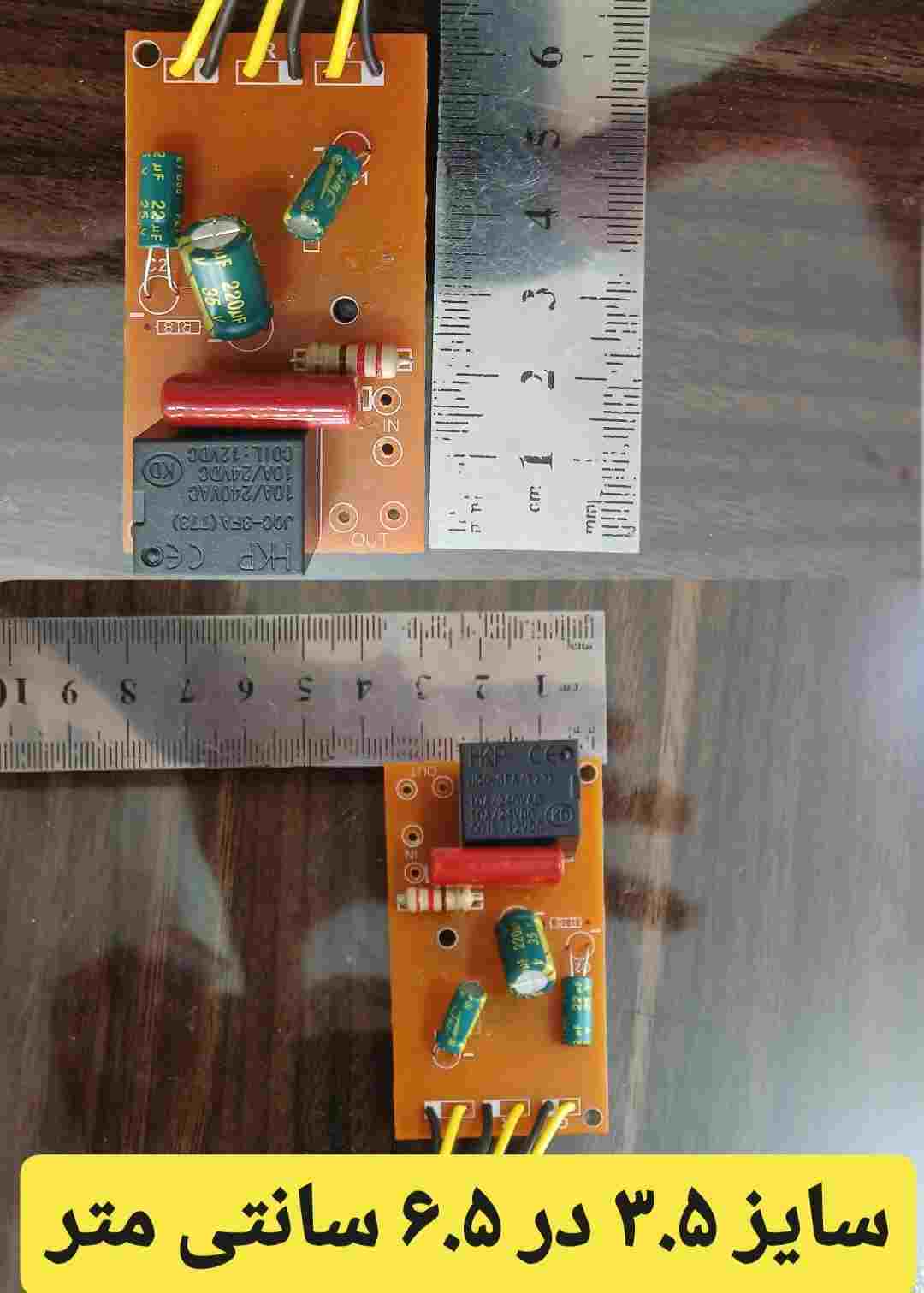 برد محافظ برق یخچال فریزر LED سیم دار - Image 3